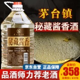 星福台秘藏酱香贵州茅台镇酱香型53高度纯粮食坤沙白酒散装窖藏原浆泡酒