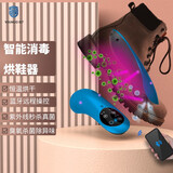YOUNUO IET 烘鞋器干鞋机紫外线臭氧双重智能杀菌除臭静音烘干各类鞋靴袜子 宝石蓝+臭氧+紫外线+蓝牙
