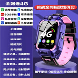 叮叮铛【班主任推荐】儿童电话手表z8电话手表男孩女孩Q1A4G通视频语音智能手表学生电话手表 紫色1