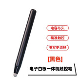 通用seewo一体机触控型触控笔希沃鸿合电子白板笔教师专用电子笔智慧黑板书写笔 电容屏红外屏笔指挥棒 金属笔杆软头【红外/电容通用触笔】