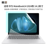 嘉速适用华为MateBook14 2024款 Ultra键盘膜+防蓝光屏幕膜 14.2英寸防蓝光润眼全屏膜贴膜 屏幕膜套装