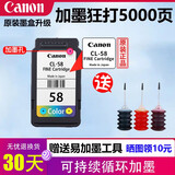 原装佳能48 PG-48黑色CL-58彩色E408 3480 468 478 488打印机墨盒 佳能彩色CL-58+墨水【可加墨】