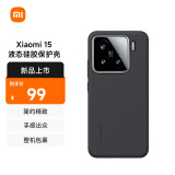 小米（MI）Xiaomi 15手机壳 原装原厂液态硅胶保护壳 黑灰色