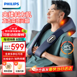 飞利浦（PHILIPS）5201N 颈椎按摩器 斜方肌按摩披肩颈按摩器颈部按摩仪 腰部揉捏热敷 生日礼物礼品送长辈父母