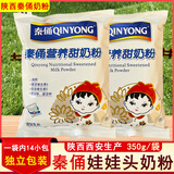 秦俑娃娃头营养甜奶粉350克袋装ad钙成人儿童女士孕妇牛奶粉整箱 娃娃头奶粉一袋350g