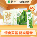 蒙牛 真果粒牛奶饮品饮料整箱礼盒装 【芦荟粒】250g*12盒