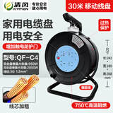 清风（kyfen）插座 家用/商用/工程接线盘移动式电缆卷盘插排带过载保护四位插座 16A 1.5平线径 30米