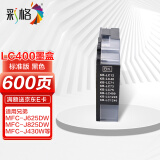 彩格LC400BK黑色墨盒适用兄弟MFC-J625DW J825DW J430W J5910DW J6910DW J6710DW打印机墨盒