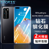 Smorss【2片装】适用华为p40pro钢化膜huawei p40pro+手机膜全屏覆盖玻璃曲面高清防摔防刮贴膜
