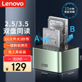 联想（lenovo）移动硬盘盒底座2.5 3.5英寸USB3.0台式笔记本SATA串口机械固态ssd外置硬盘盒子双盘位