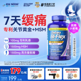 Osteo Bi-Flex关捷健氨糖软骨素小紫瓶80片维骨力  中老年关节保健品送礼