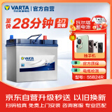 瓦尔塔（VARTA）汽车电瓶蓄电池 蓝标 55B24R 铃木天宇森雅江淮悦悦 上门安装