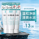 资生堂uno洗面奶男士洁面乳控油保湿清爽 玻尿酸保湿(绿色)130g*3支