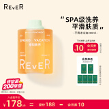 rever3.0舒润沐浴油 沐浴露沐浴乳液 （低泡 敏感肌适用）樱知春序