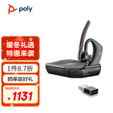 缤特力（PLANTRONICS） VOYAGER 5200UC无线单耳蓝牙耳机套装 商务耳麦 四麦降噪通话会议 高清语音 远程户外办公 POTE16