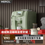 美宜侬（MEROL）ME-715一键花式手动奶泡家用商用办公室意式美式现磨一体全自动咖啡机 绿色20Bar|自动清洁
