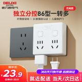 德力西(DELIXI)86型转换插头/插座/转换插座/电源转换器 一转四转换插头分控CD98Z-B2K2X2Z/86