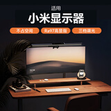 凯雷诺适用小米屏幕挂灯显示器灯电脑补光灯护眼灯挂灯氛围灯壁挂灯带灯条光27寸24寸34寸21.45寸23.8寸 【标准直面屏】