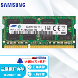 三星（SAMSUNG）笔记本内存条DDR4一体机电脑内存 DDR3L 1600 8G 笔记本内存