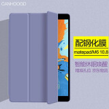 CANHOOGD 华为matepad11保护套Pro10.8/10.4英寸M6平板壳全包硅胶防摔皮套 Matepad / M6 -10.8【熏衣紫】
