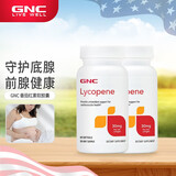 健安喜健安喜番茄红素男性保健品lycopene茄红素前列康南瓜籽精华胶囊 番茄红素60粒 2瓶