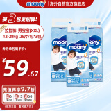 尤妮佳（MOONY）畅透系列裤型尿不湿透气干爽拉拉裤小内裤男宝XXL26*3包 12-28kg