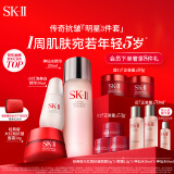 SK-II神仙水230ml+面霜50g+小灯泡30ml护肤品套装sk2化妆品全套skii