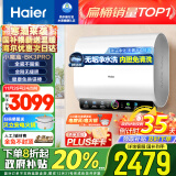 海尔（Haier）80升小魔盒BK3pro双胆扁桶鲜活水免清洗镁棒免更换电热水器3300W一级能效BK3PRO以旧换新国家补贴