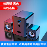 赛达 201电脑音响台式机家用小型音箱低音炮usb2.1有线蓝牙笔记本桌面喇叭迷你多媒体 黑色标准版【有线连接+立体音效