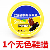 鞋蜡无色鞋油双面即亮海绵鞋擦真皮鞋保养蜡上光亮蜡 无色鞋腊    1盒