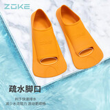 洲克游泳脚蹼专业训练蛙鞋橡胶鸭脚板潜水浮潜装备621505851-3 42/44