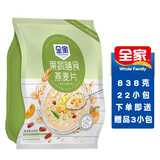 全家 营养谷物燕麦片袋装早餐奶核桃粉芝麻糊代早餐速食冲调饮品麦片 果蔬膳食燕麦片838克