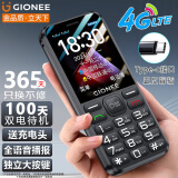 金立（Gionee）G510 老人手机4G全网通2024全新超长待机移动联通电信广电大声大字双卡双待学生老年人功能机 黑色