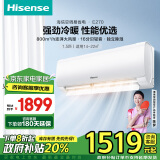 海信（Hisense）1.5匹 易省电 新一级能效变频冷暖 高温自清洁大风量以旧换新壁挂式卧室空调挂机KFR-34GW/E270-X1