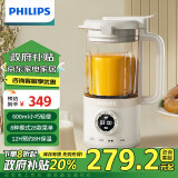 飞利浦（PHILIPS）破壁机 家用迷你免过滤豆浆机 降噪低音多功能料理机 生榨汁机搅拌婴儿辅食机多功能HR2038/20