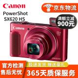 佳能 Canon PowerShot高清长焦数码照相机SX70 SX60 SX740二手数码相机 SX620 HS 红色 25倍 95新