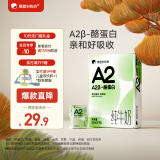 隔壁刘奶奶Mini奶A2β-酪蛋白纯牛奶125ml*9盒儿童全脂牛奶营养早餐高钙奶 