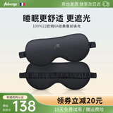 Auberge真丝眼罩男女睡眠遮光眼罩6A级桑蚕丝100%蚕丝填充午休旅行眼罩 刺绣款/黑/7仓速发