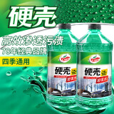 龟牌（Turtle Wax）硬壳汽车玻璃水防冻-25° 2L*2瓶 去油膜雨刮水四季通用4092新能源