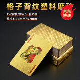 彤乐（Tongle）扑克牌PVC塑料扑克防水可水洗黄金色朴克土豪金金属创意加厚纸牌 土豪金-格子