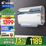 海尔智家出品Leader 60升双胆电热水器3300W大功率速热扁桶家用储水式镁棒免换LEC6001HD-F1白以旧换新