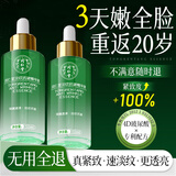 南京同仁堂抗皱精华玻尿酸精华液抗皱提拉紧致原液淡化细纹法令纹抬头纹男女