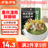 呷哺呷哺鲜麻藤椒火锅底料180g  做菜用藤椒口味