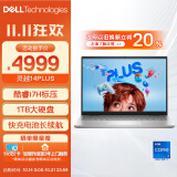 戴尔（DELL）笔记本电脑 灵越14PLUS-7430 14英寸高性能轻薄本办公本商务AI设计 酷睿i7标压 16G 1TB 2.5K