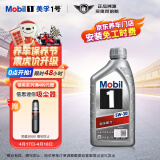 美孚（Mobil）先进全合成汽机油5W-30SP级 1L 汽车保养