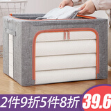 芮丽雅衣服棉被收纳袋整理袋打包袋装被子的收纳袋大学生装棉被收纳箱子 100L北欧灰阳离子大视单窗收纳箱