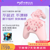 PXN莱仕达switch pro游戏手柄任天堂ns原装蓝牙无线PC电脑Steam双人成行 王国之泪 黑神话悟空 绝区零