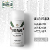 PRORASO 意大利进口男士剃须泡沫刮胡子泡沫软化胡须剃须啫喱 低敏燕麦香型-更适合敏感肌-300ML