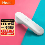 iHealth体温计红外额枪检测PT3宝宝婴幼儿童成人免接触电子智能红外线家用医疗体温枪支持定制 ihealth体温计标配