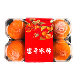 富平爆浆流心冰柿500g